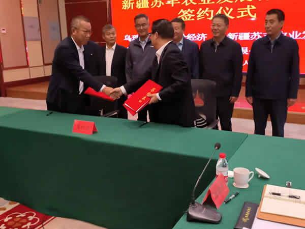 新闻=公司在新疆察布查尔县投资项目签订仪式04.jpg