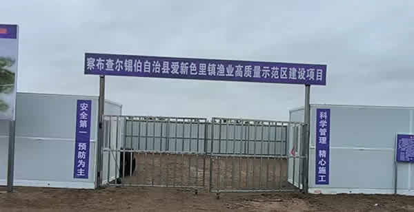 新闻=公司在新疆察布查尔锡伯自治县基地项目开工现场01.jpg